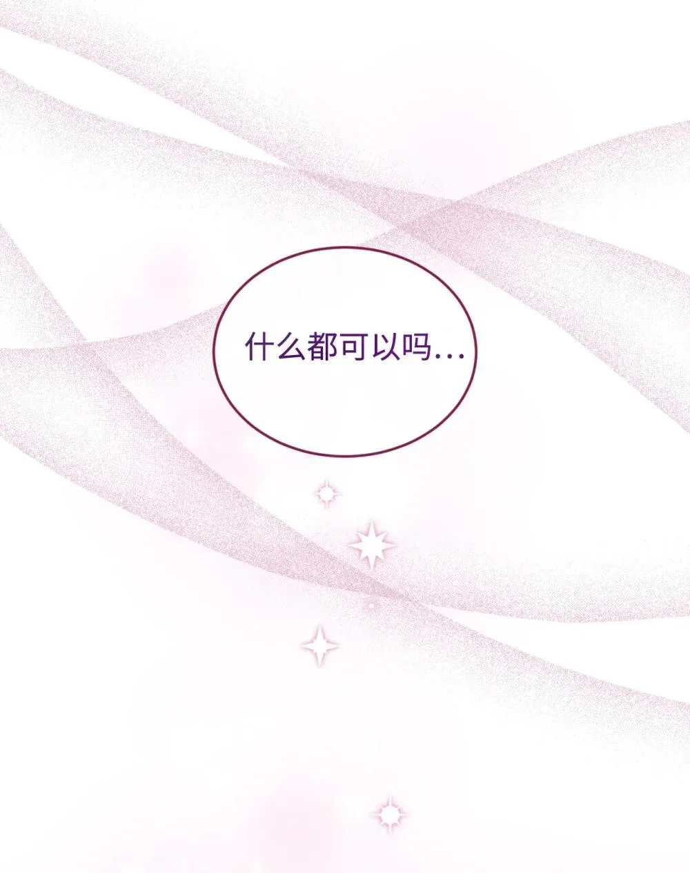 41 强制触发剧情54