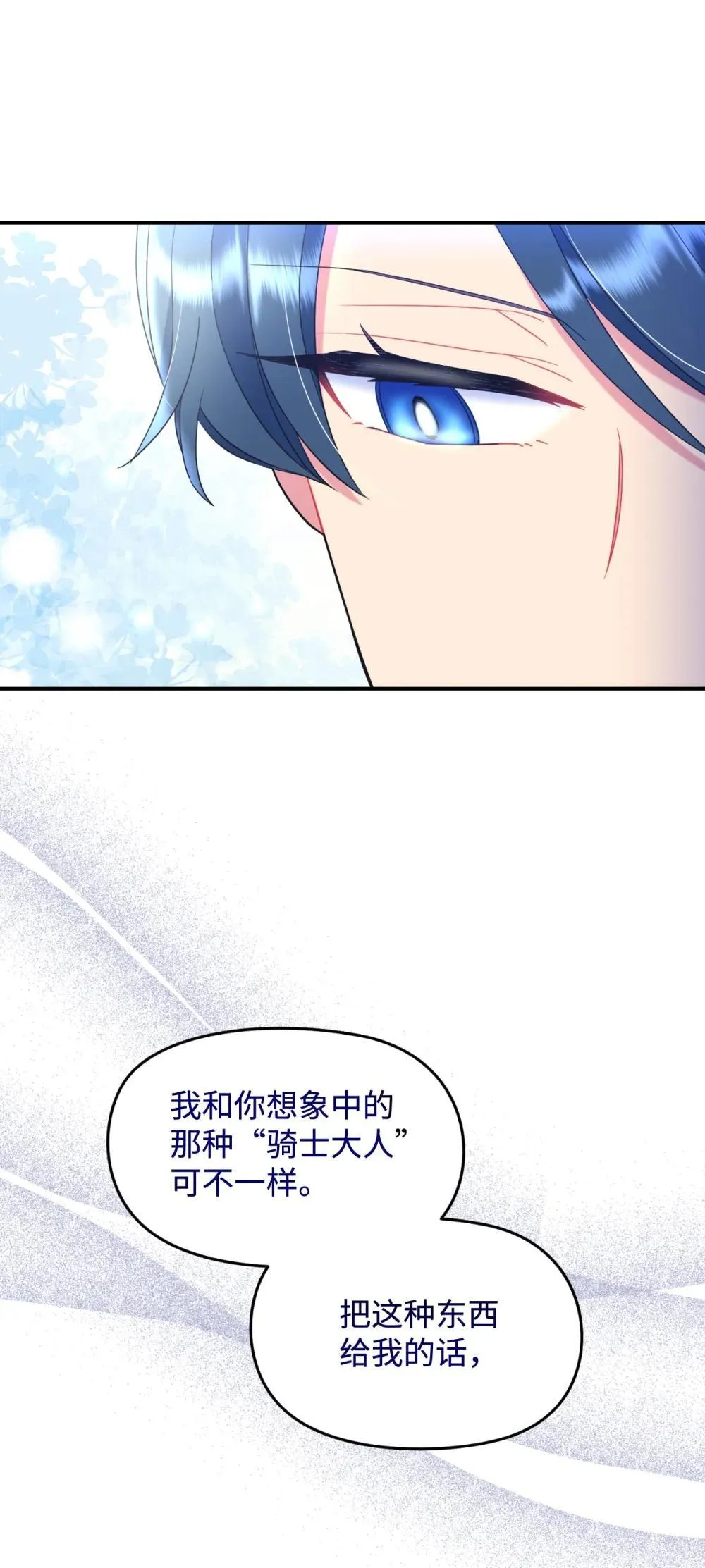 44 少年梦实现70