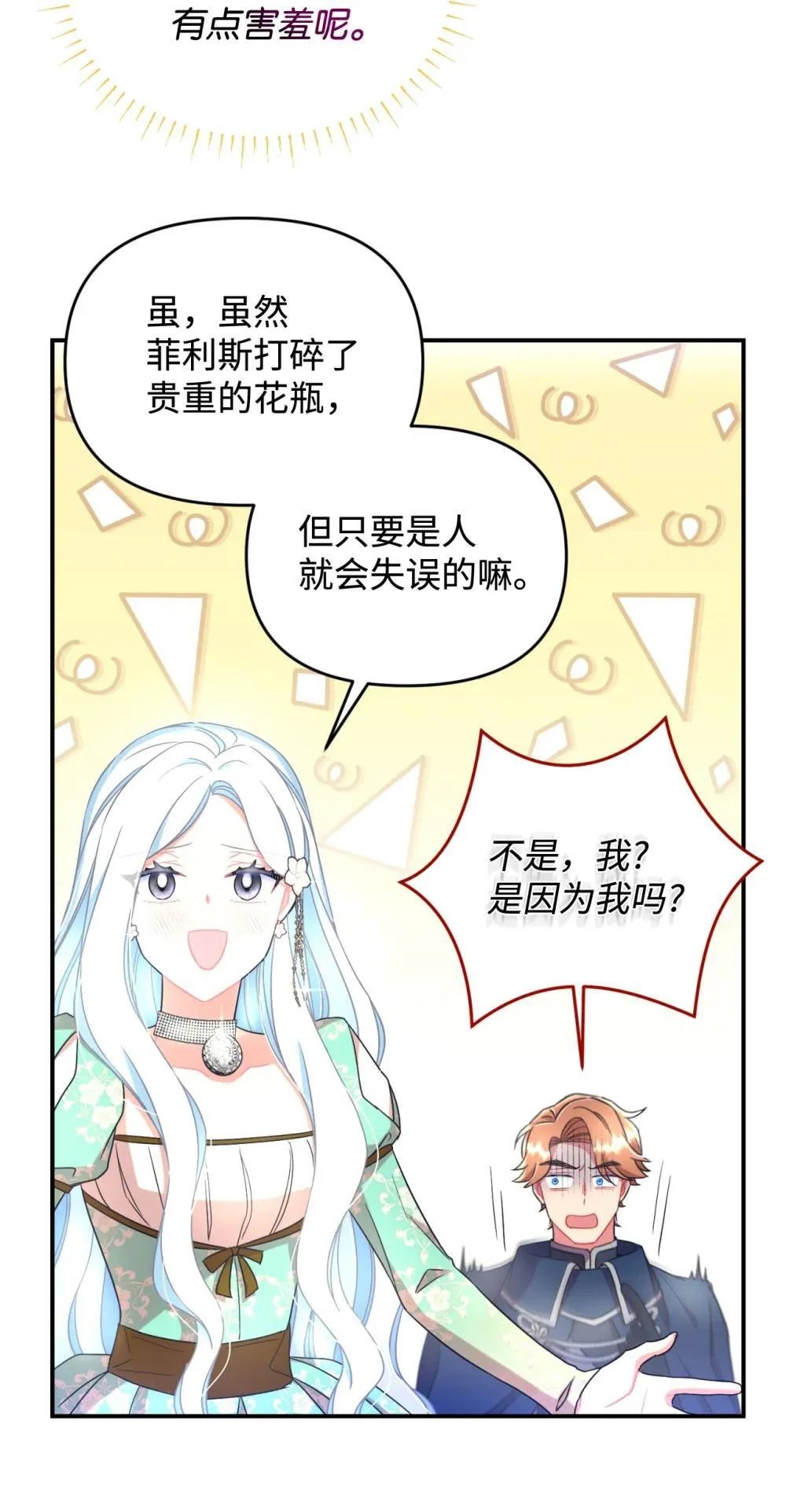 41 强制触发剧情45