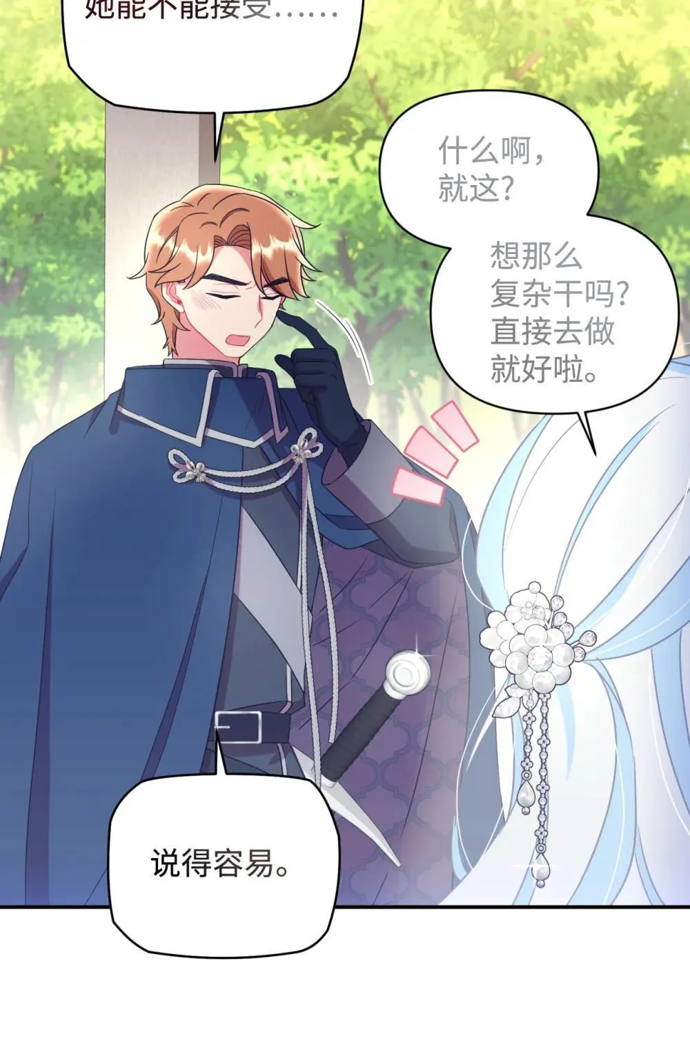44 少年梦实现23