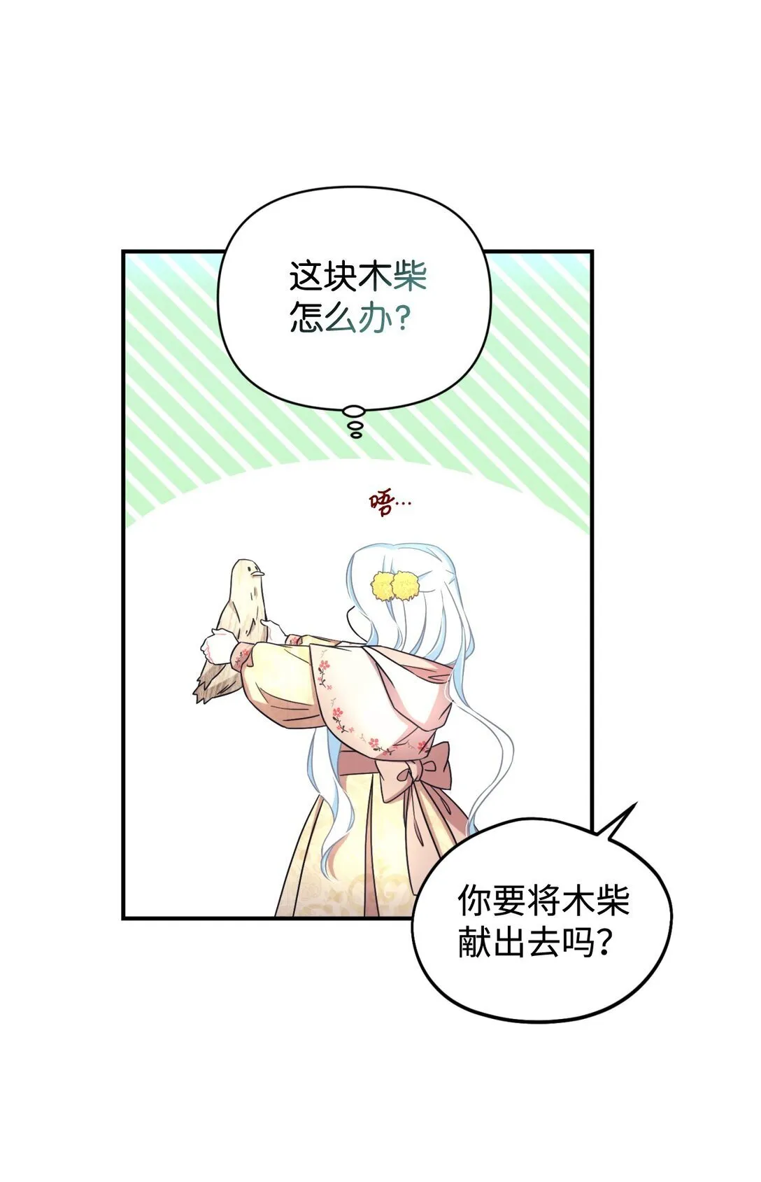 35 神鸟仪式61