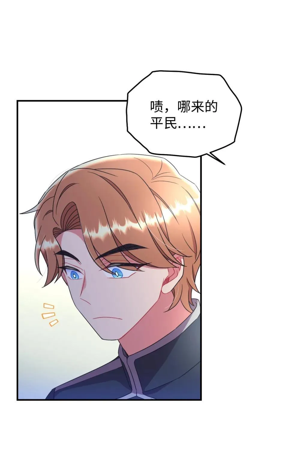 43 别阻挡前辈的路10