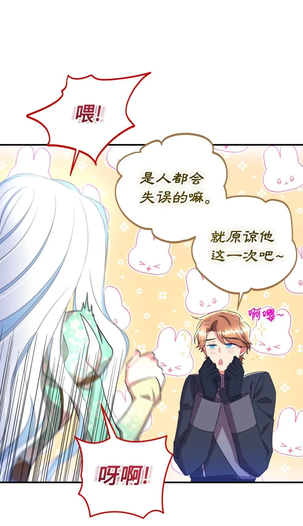 41 强制触发剧情63
