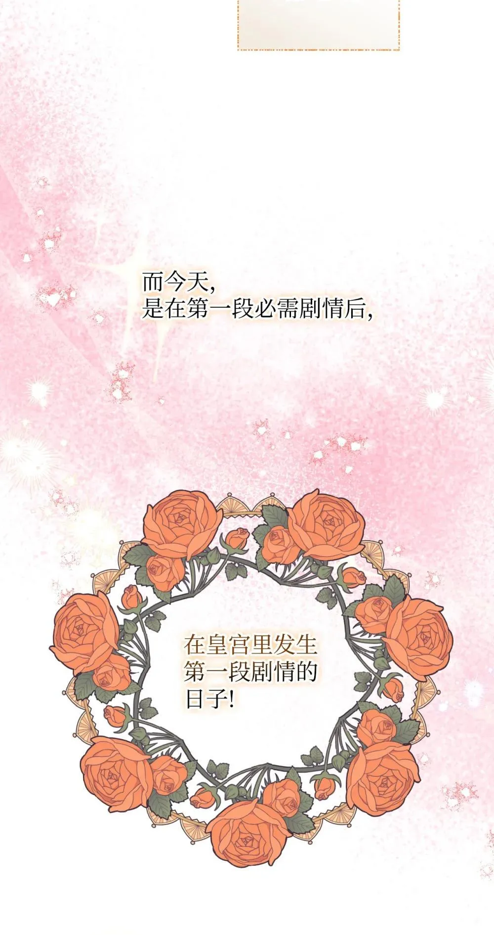 41 强制触发剧情2