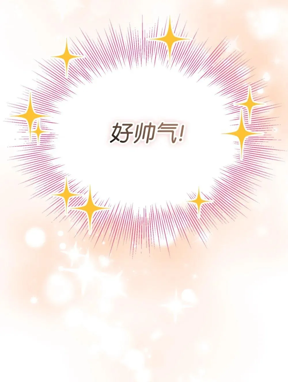 43 别阻挡前辈的路24