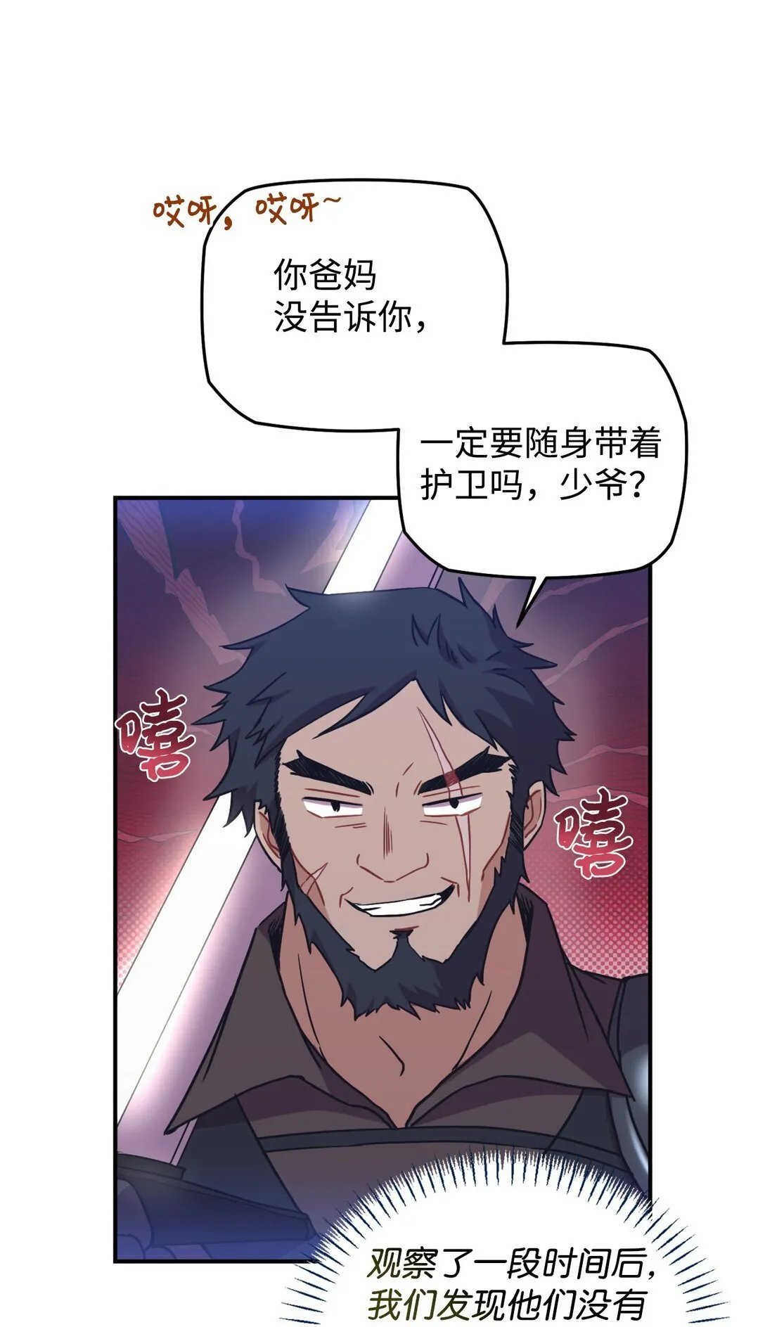 39 少女的守护45