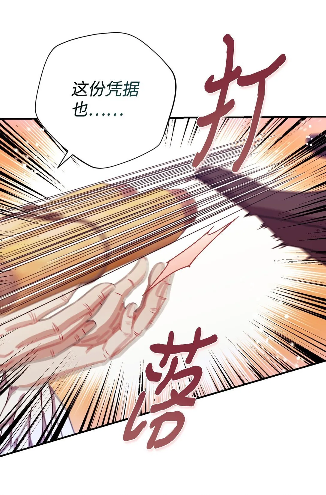 36 强制退出？54