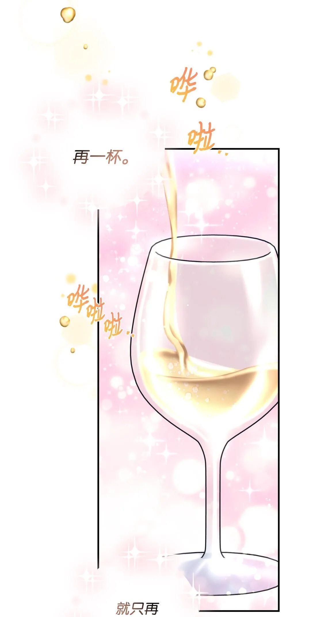 40 醉酒吻40