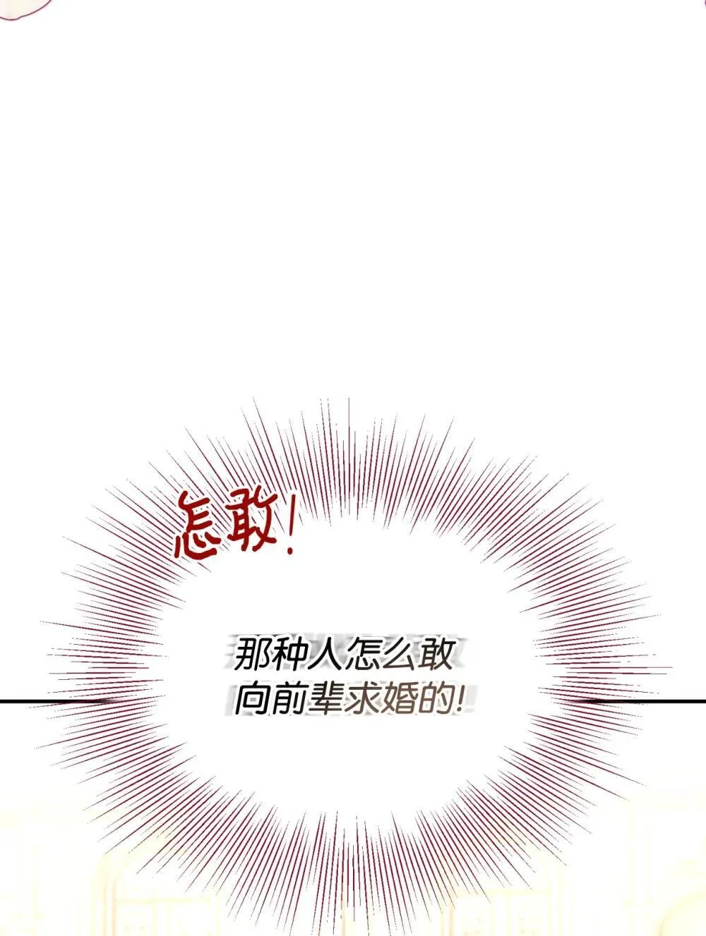 43 别阻挡前辈的路33