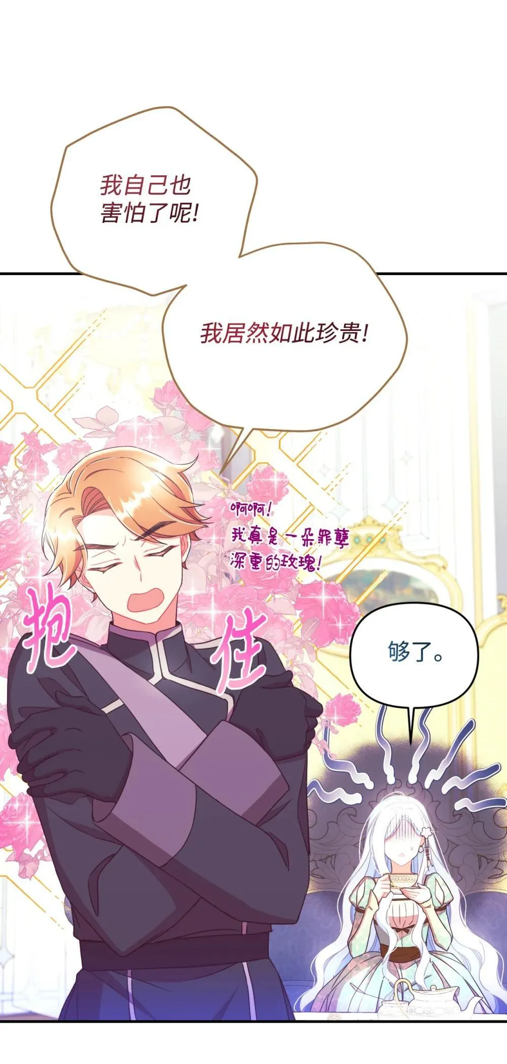 41 强制触发剧情59