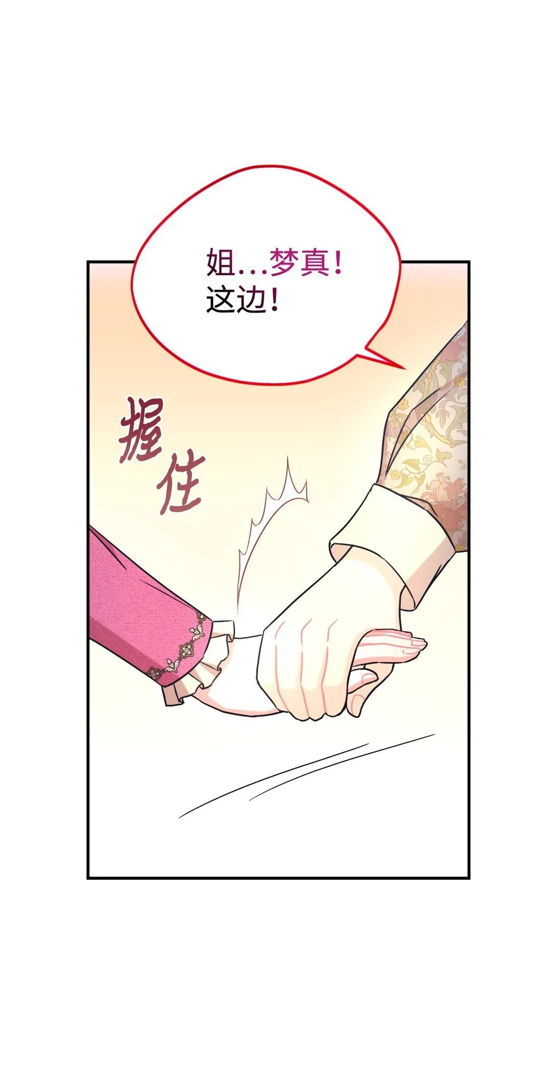 35 神鸟仪式19