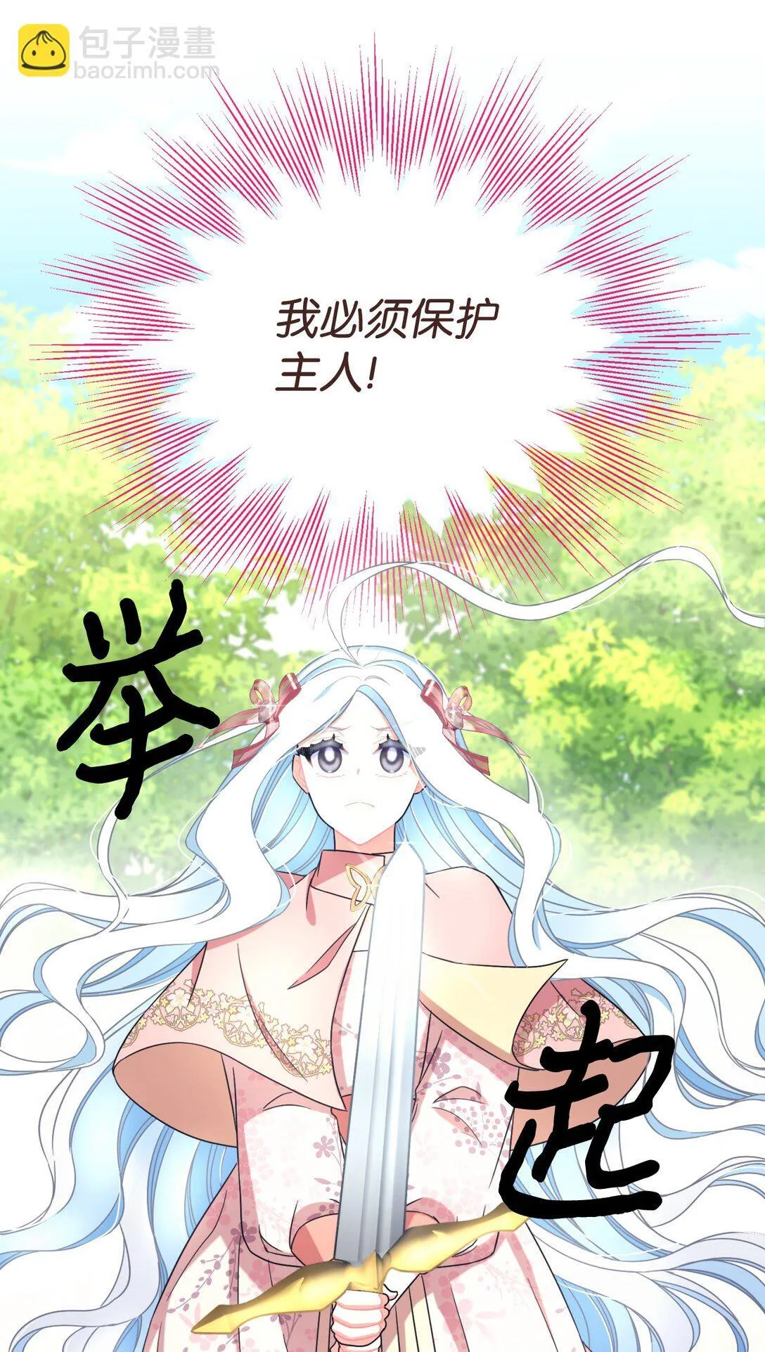 39 少女的守护54
