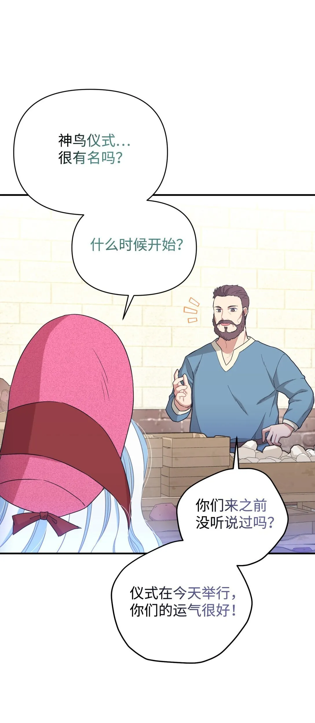 35 神鸟仪式40