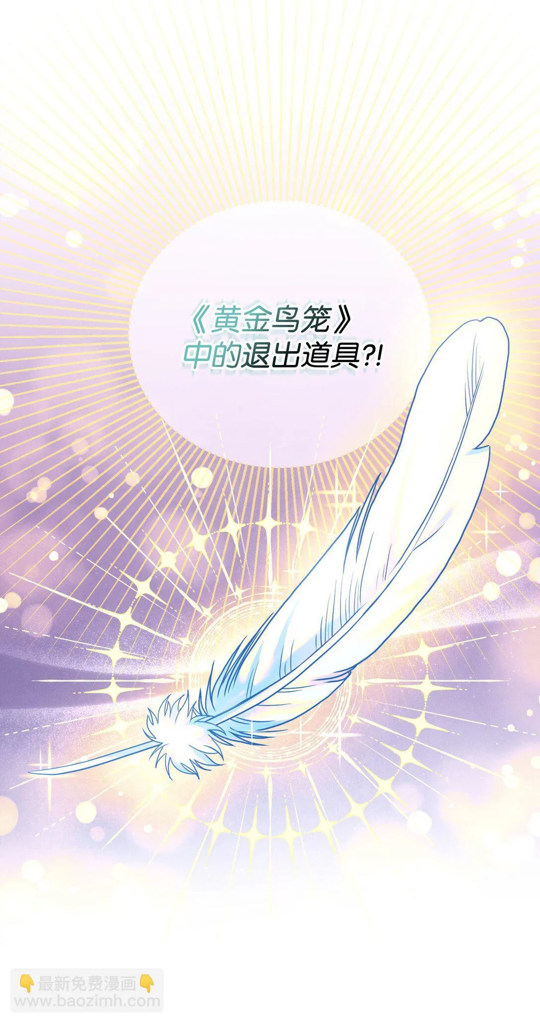 35 神鸟仪式25