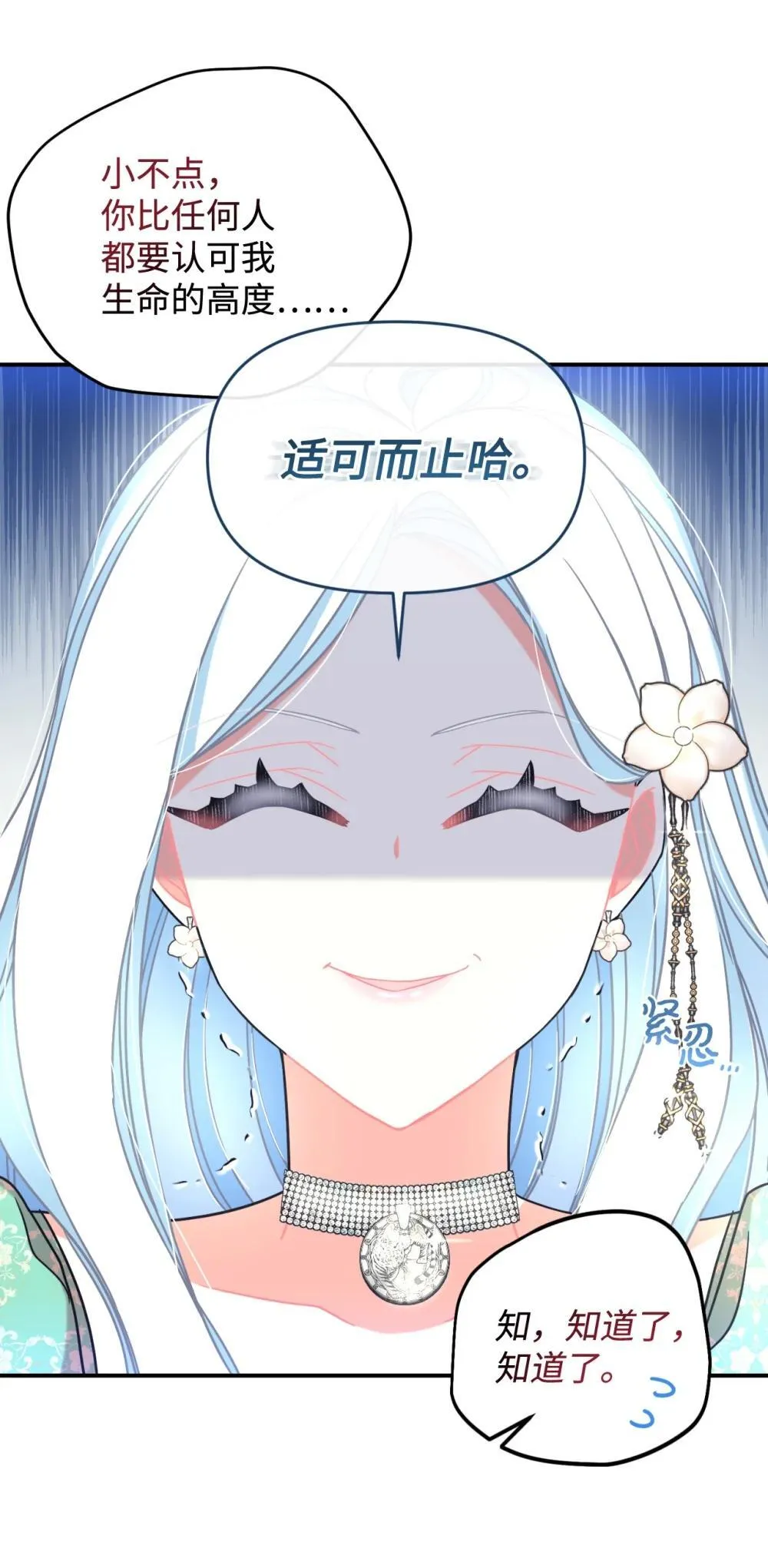 41 强制触发剧情60