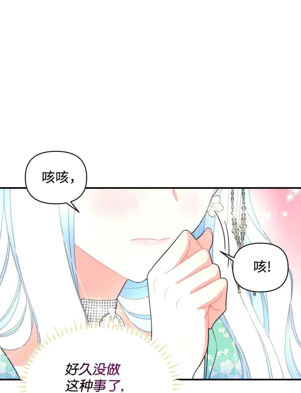 41 强制触发剧情44