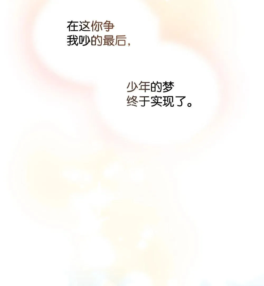 44 少年梦实现78