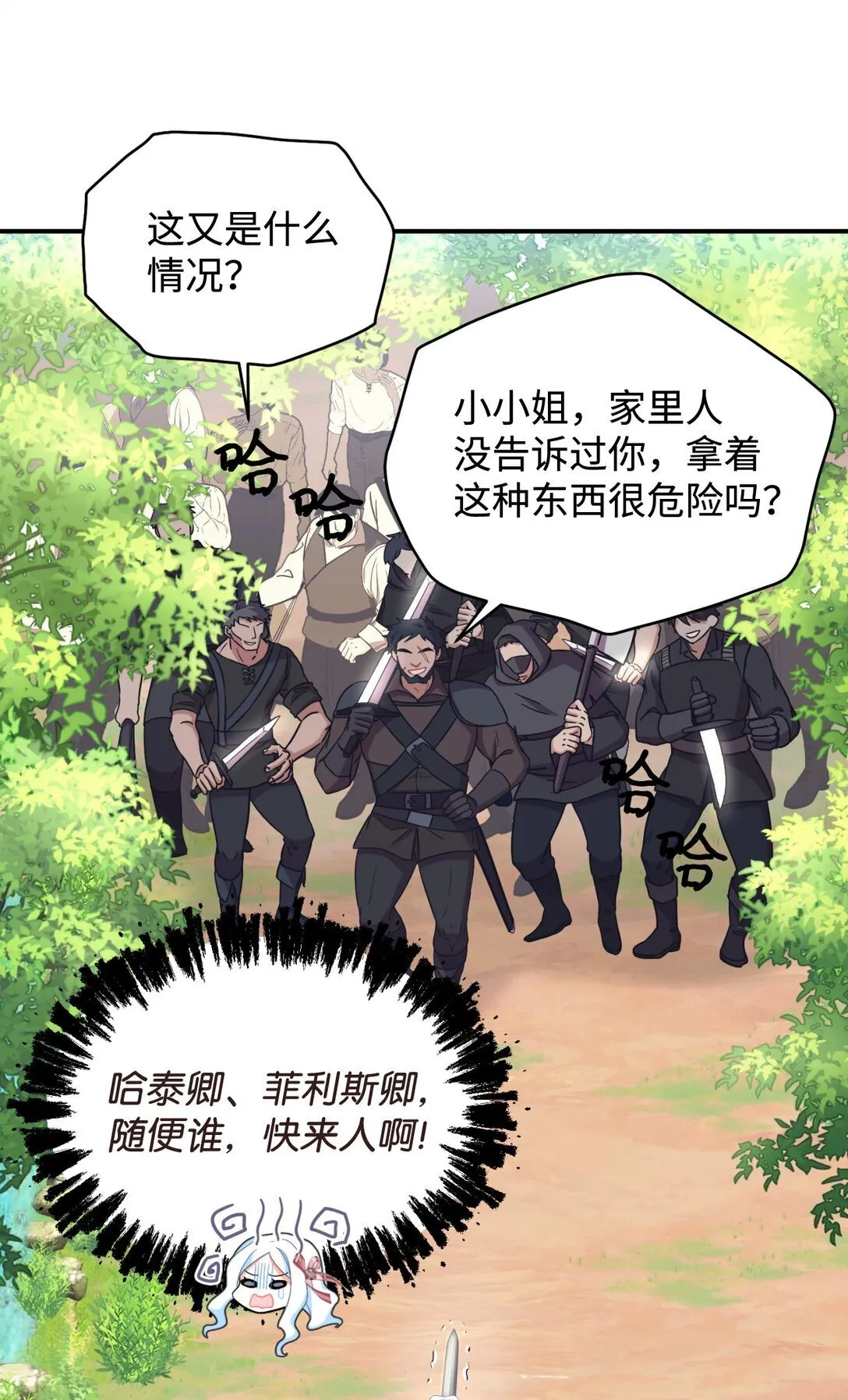 39 少女的守护57