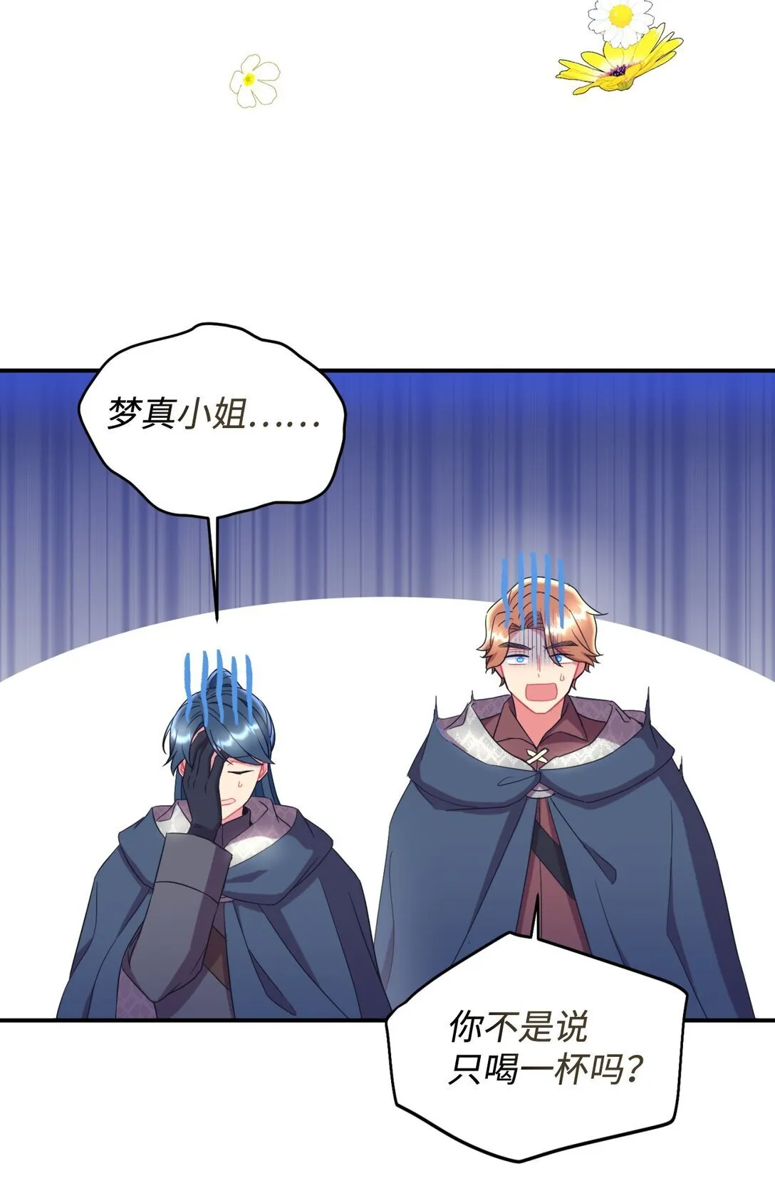 40 醉酒吻43