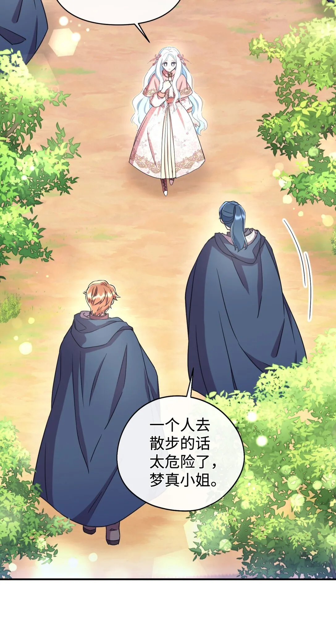 39 少女的守护10
