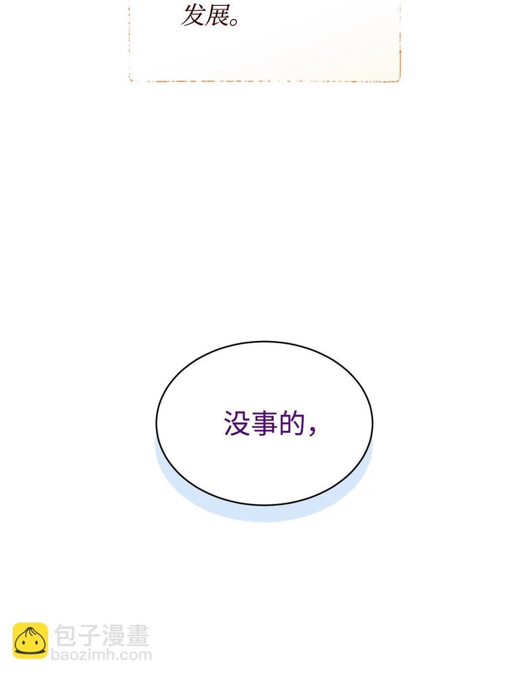 39 少女的守护34