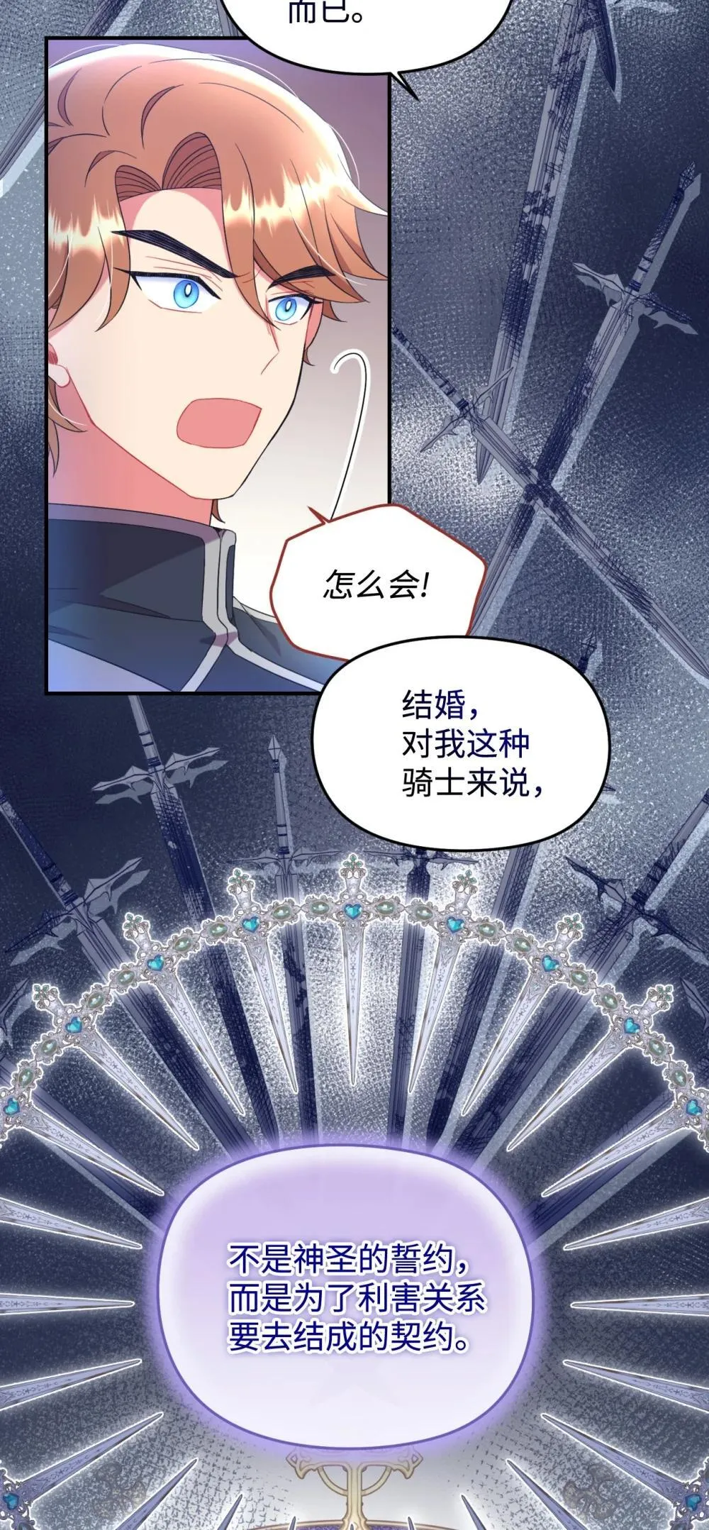 44 少年梦实现43