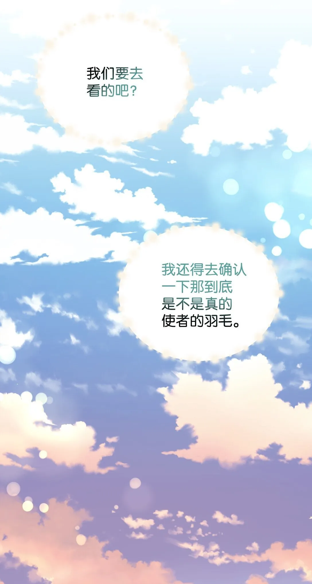 35 神鸟仪式44