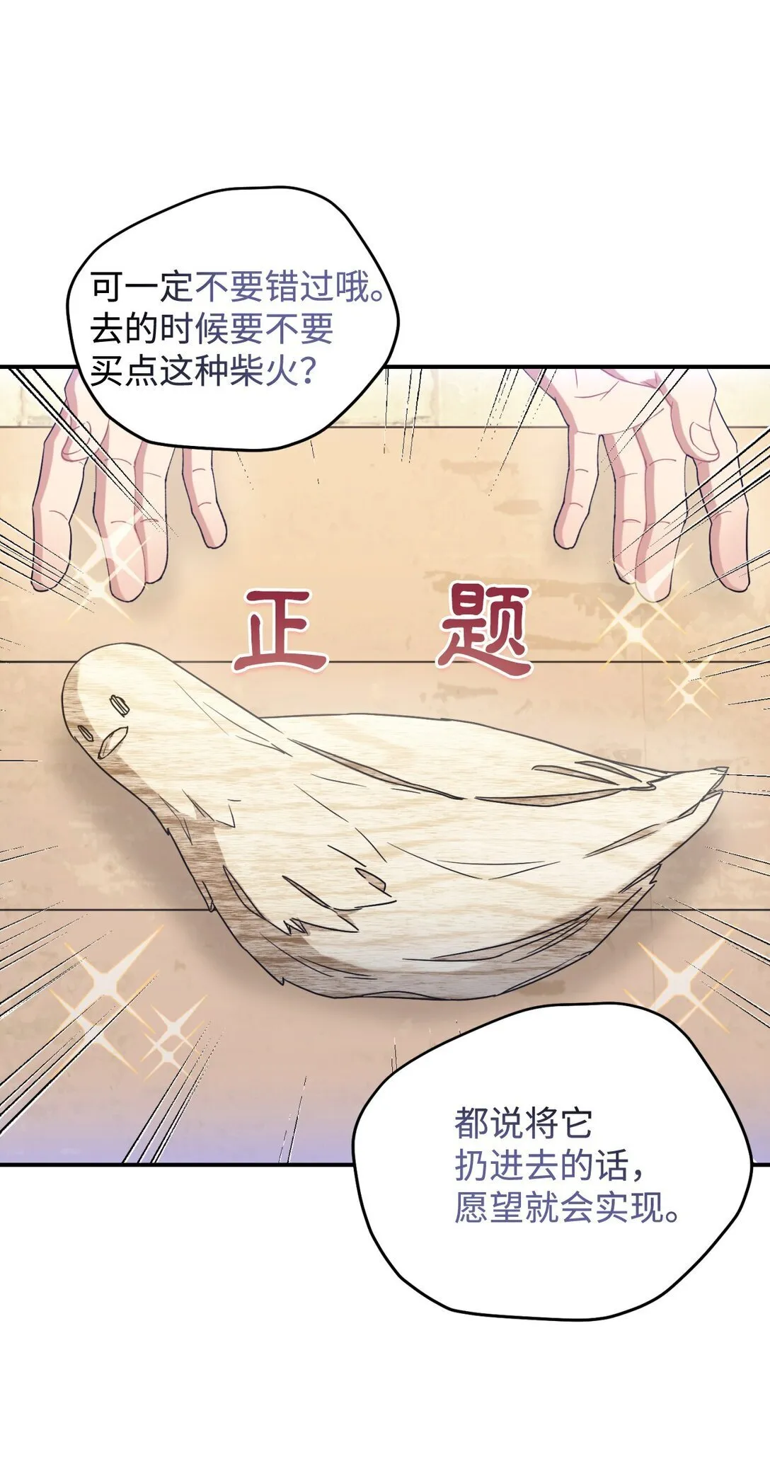 35 神鸟仪式42