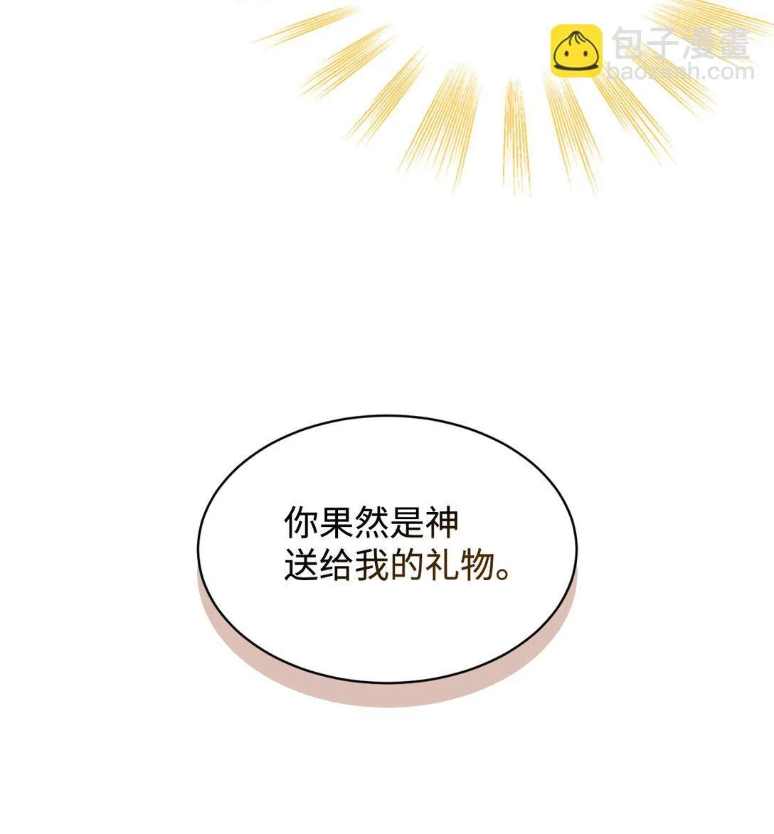 38 我只是要回家而已14