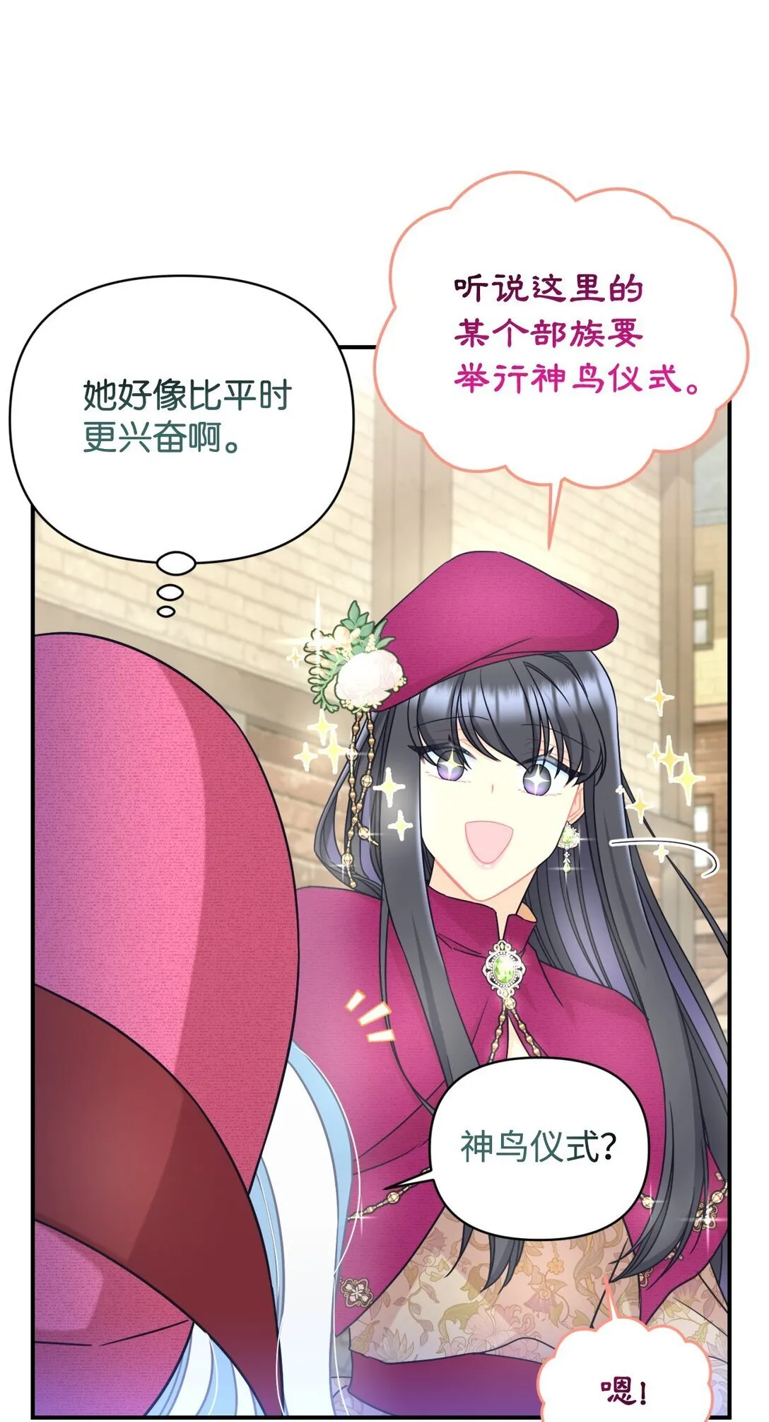 35 神鸟仪式22