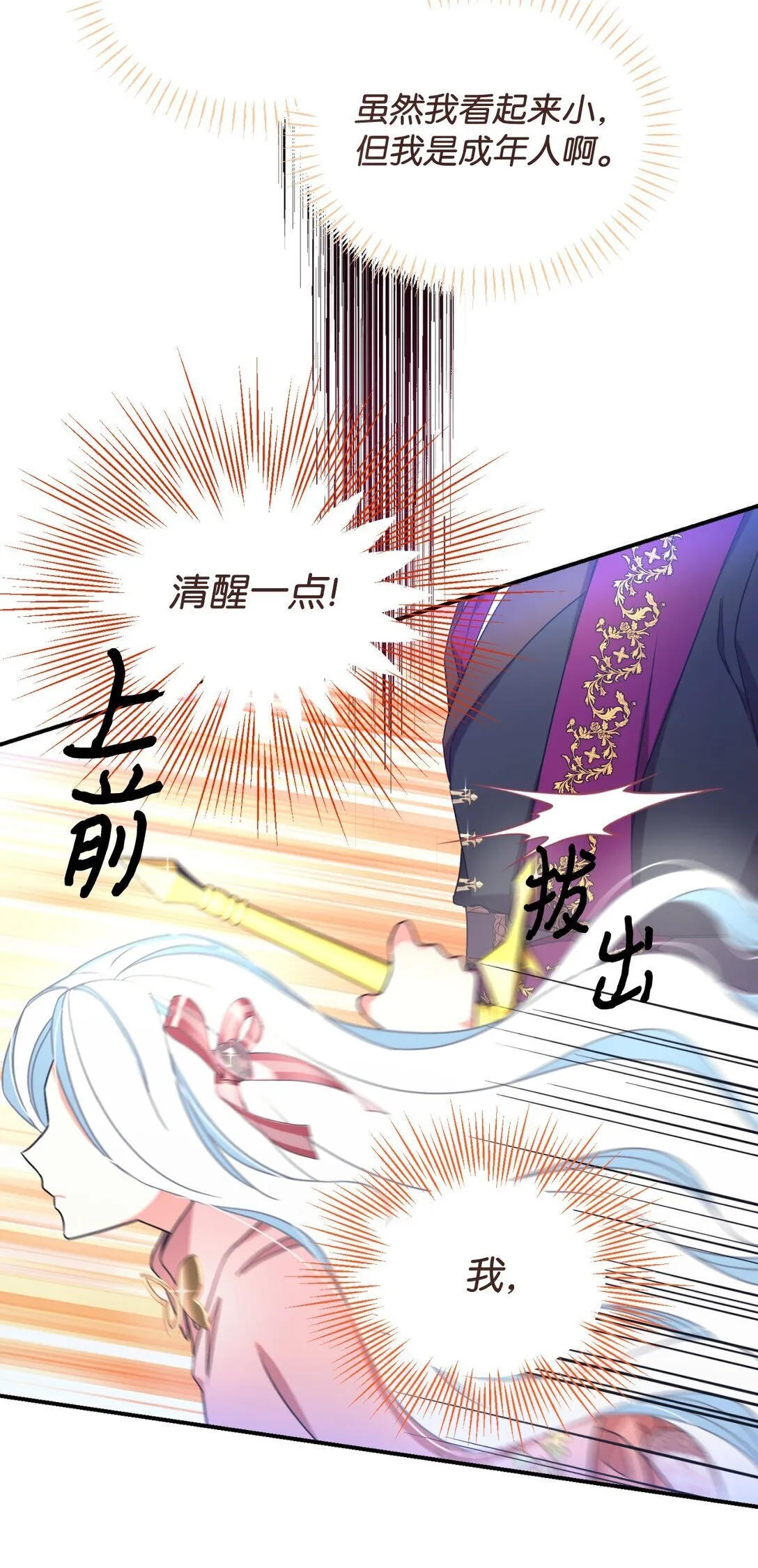 39 少女的守护53