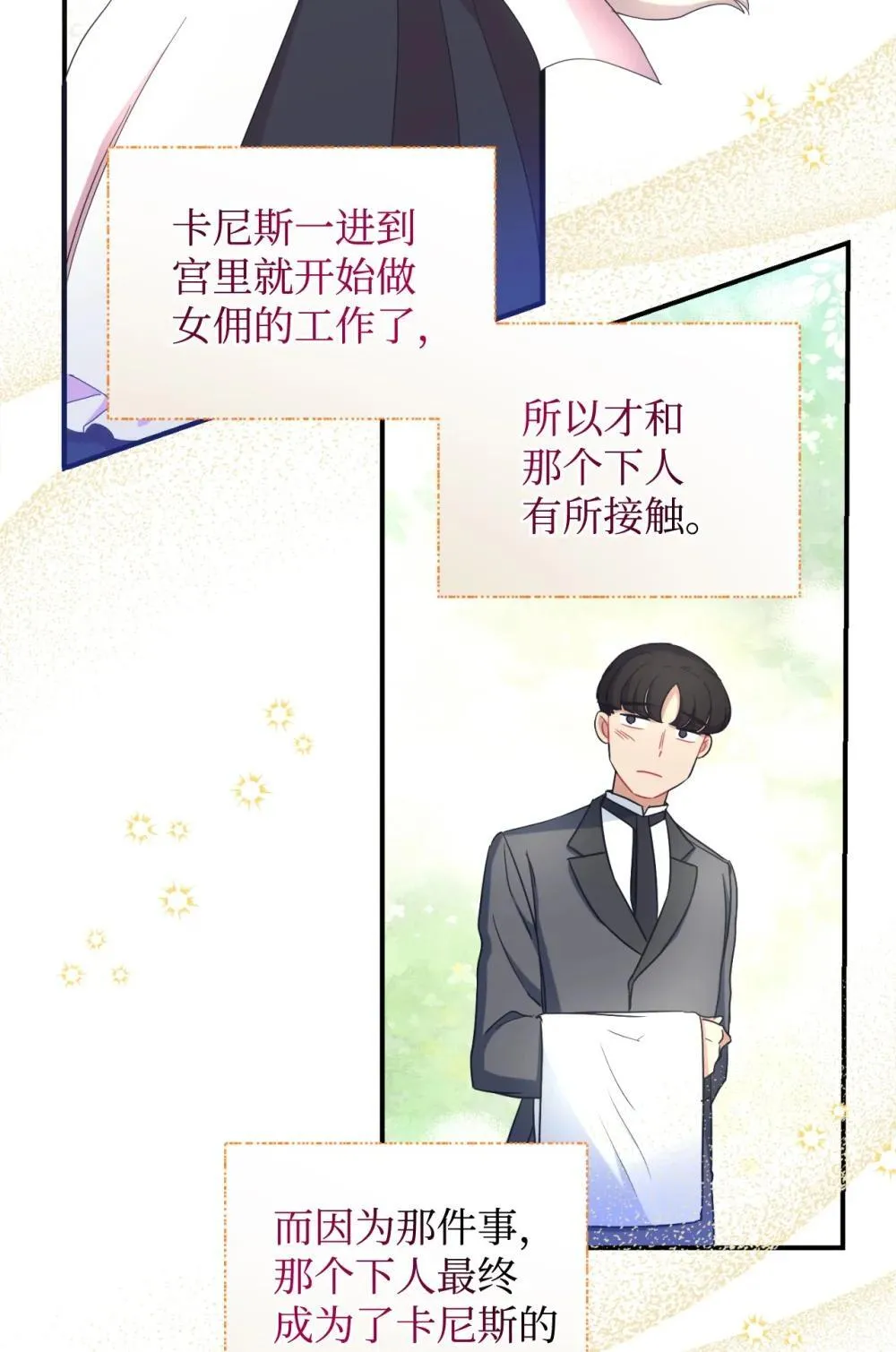41 强制触发剧情23