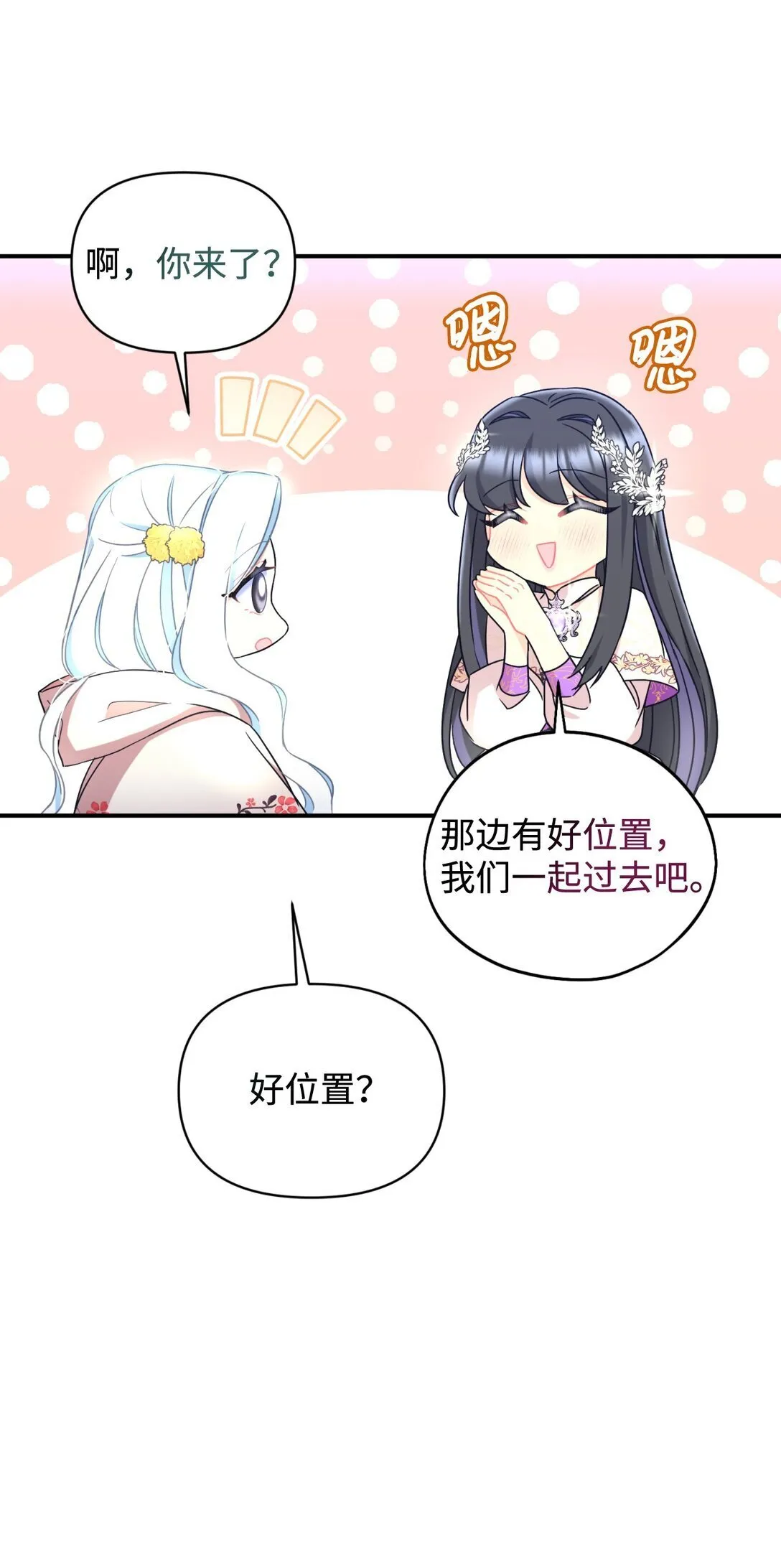 35 神鸟仪式70