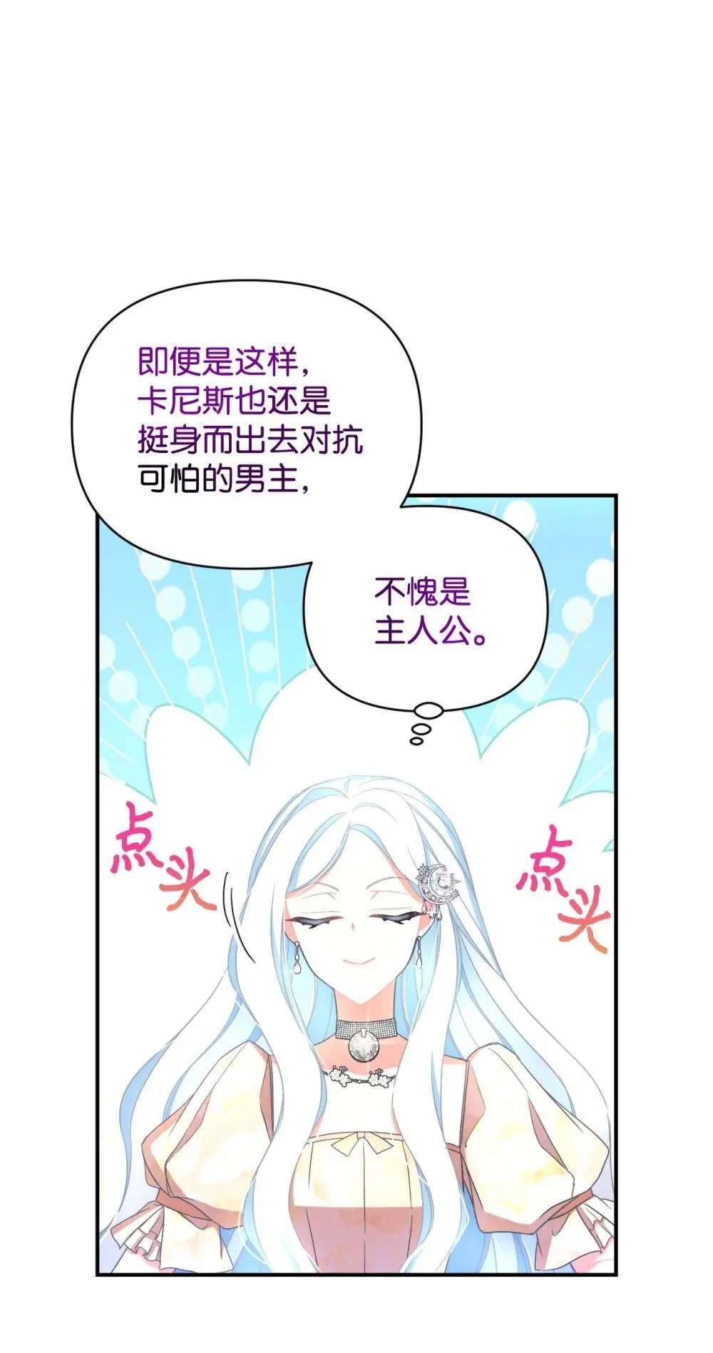 41 强制触发剧情12