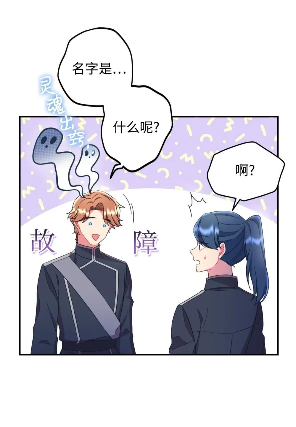 43 别阻挡前辈的路3