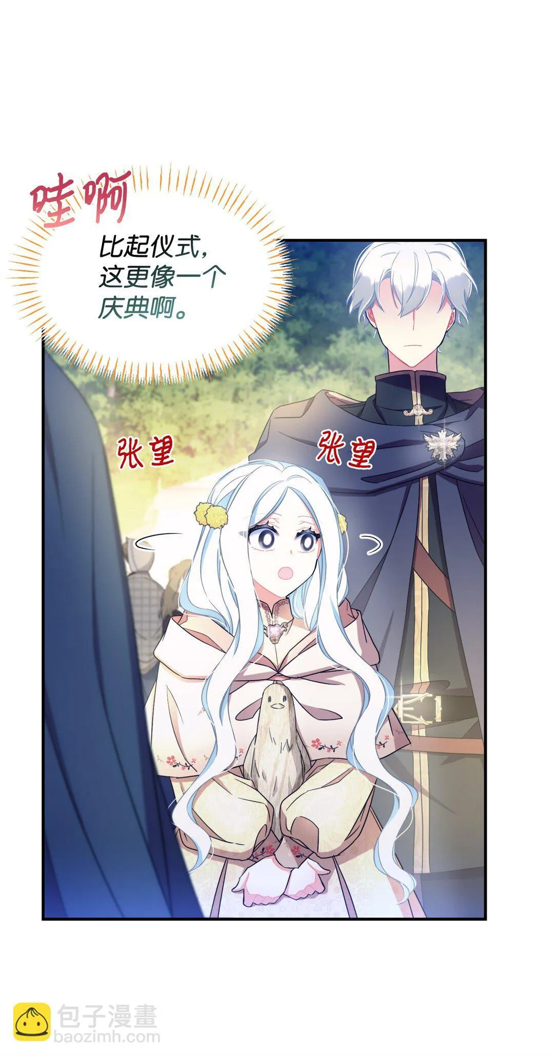 35 神鸟仪式60