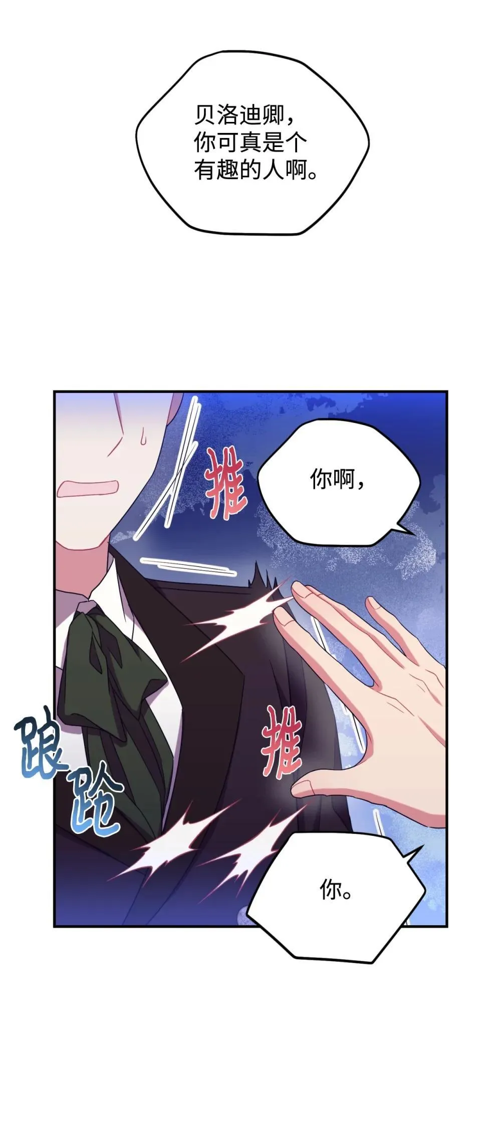 43 别阻挡前辈的路55
