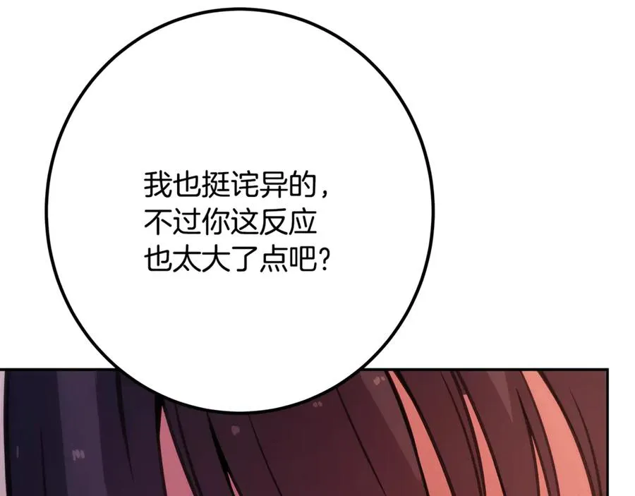 第66话 神秘的恩人205