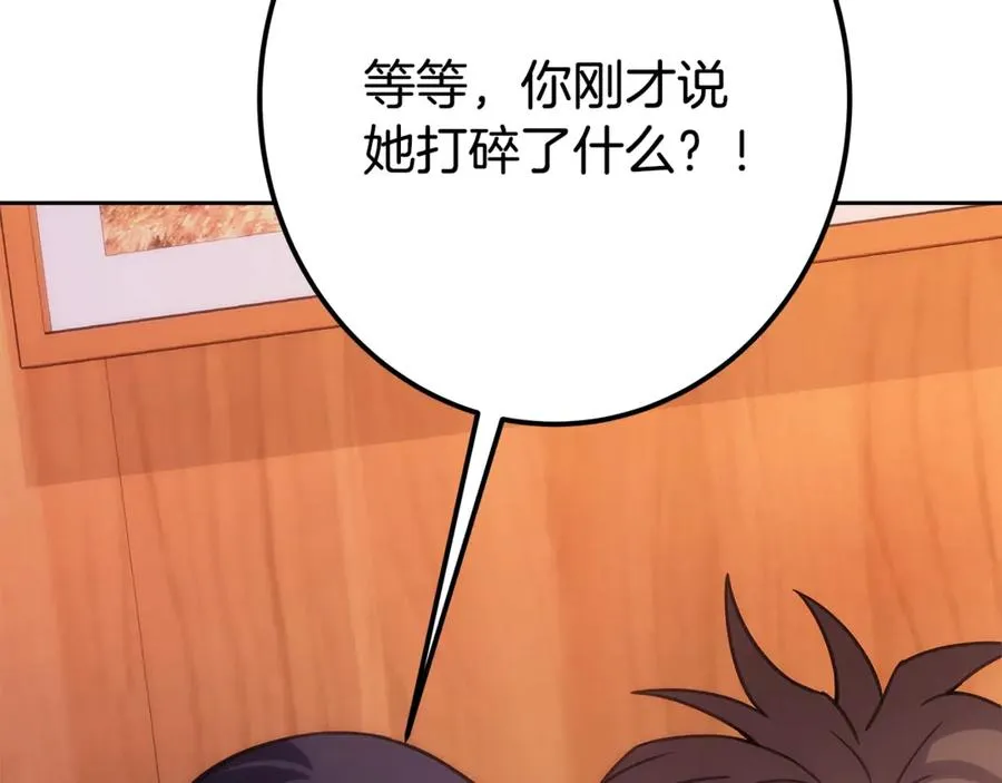 第66话 神秘的恩人197