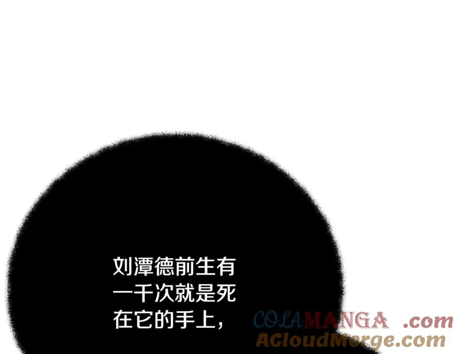 第57话 古老的记忆148