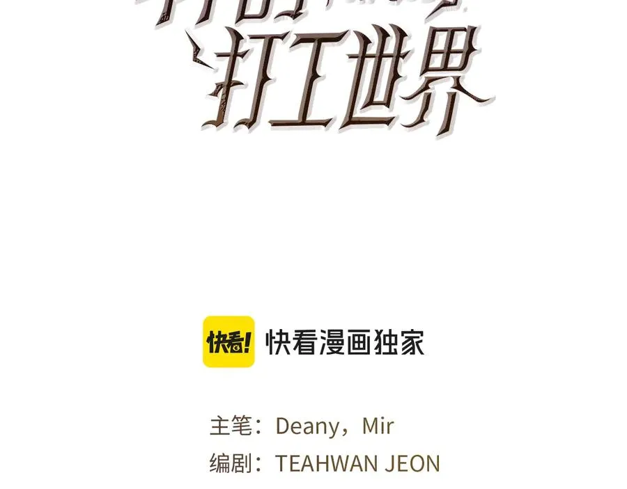 第57话 古老的记忆2