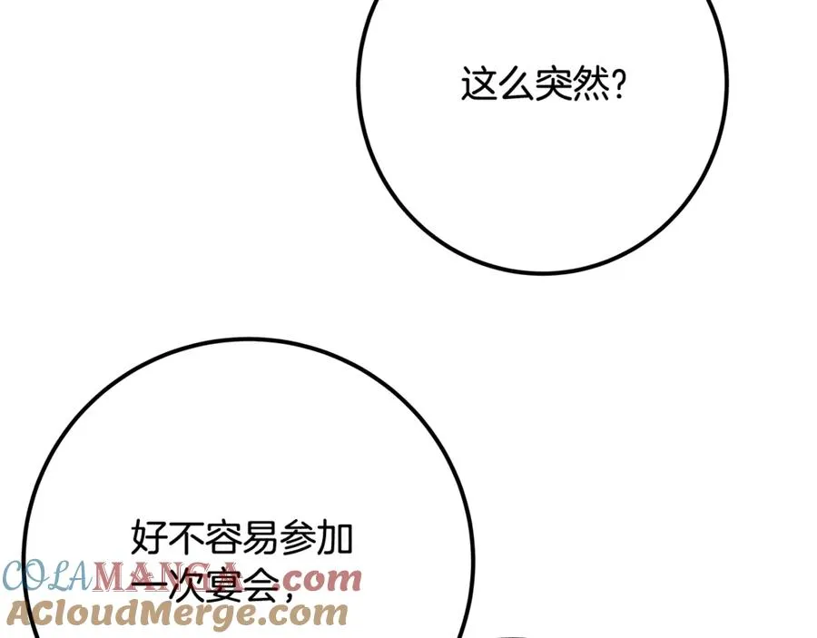 第53话 神器的奖赏224
