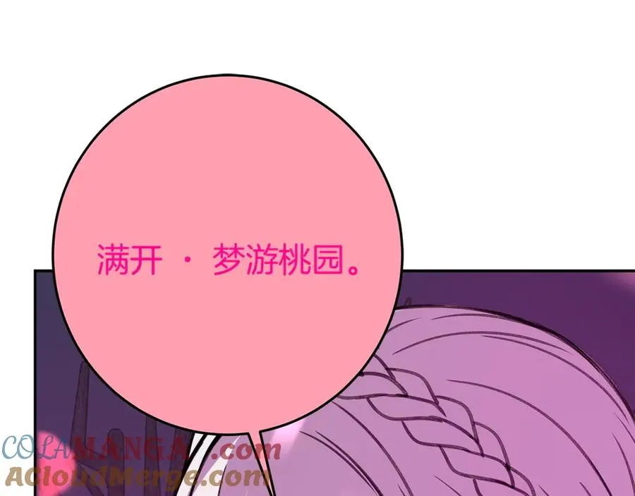 第66话 神秘的恩人72