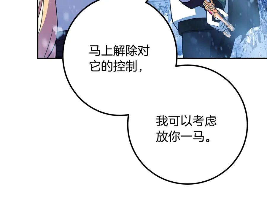 第59话 冰霜巨人之王219