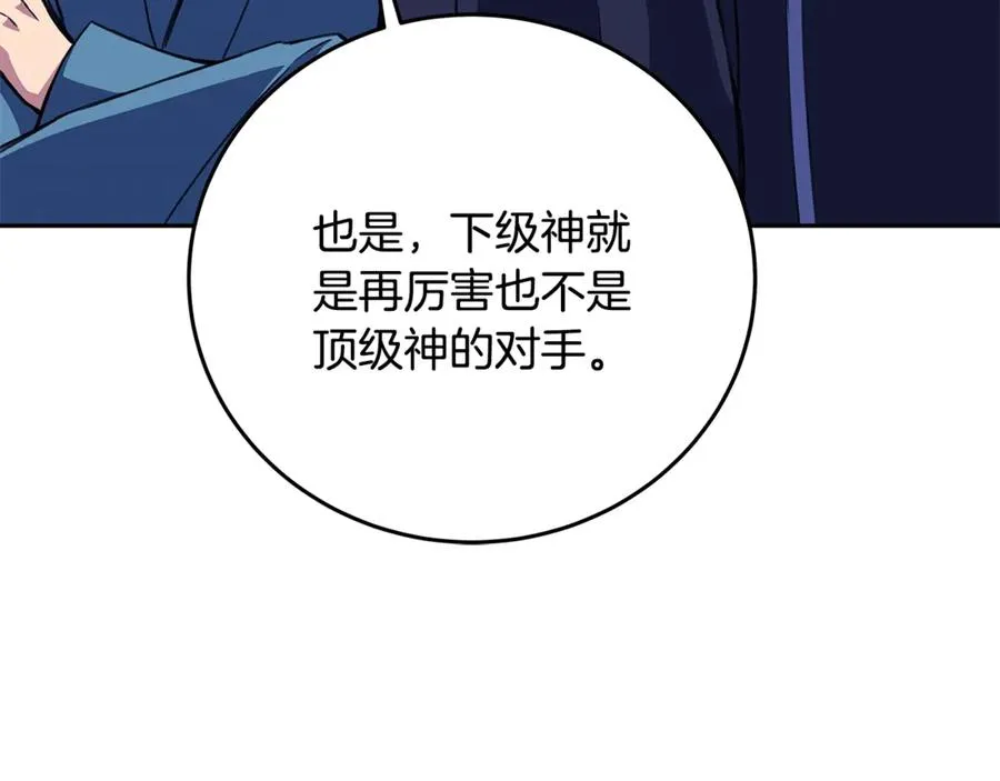 第53话 神器的奖赏70