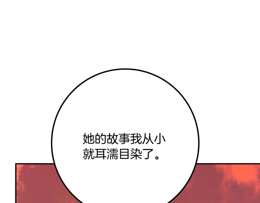 第69话 潘多拉的预言113