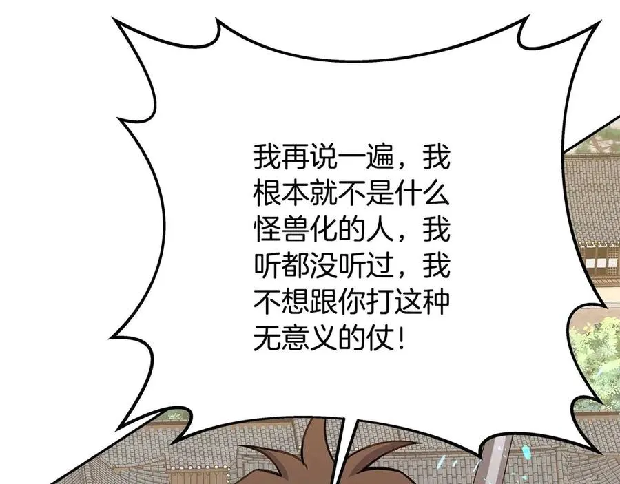 第63话 作茧自缚150