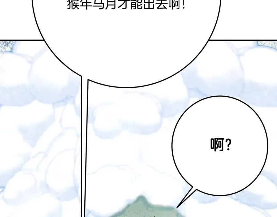 第58话-3 新的挑战106