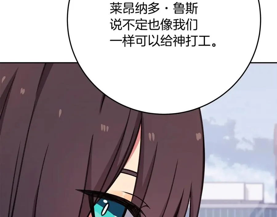 第64话 并肩作战46