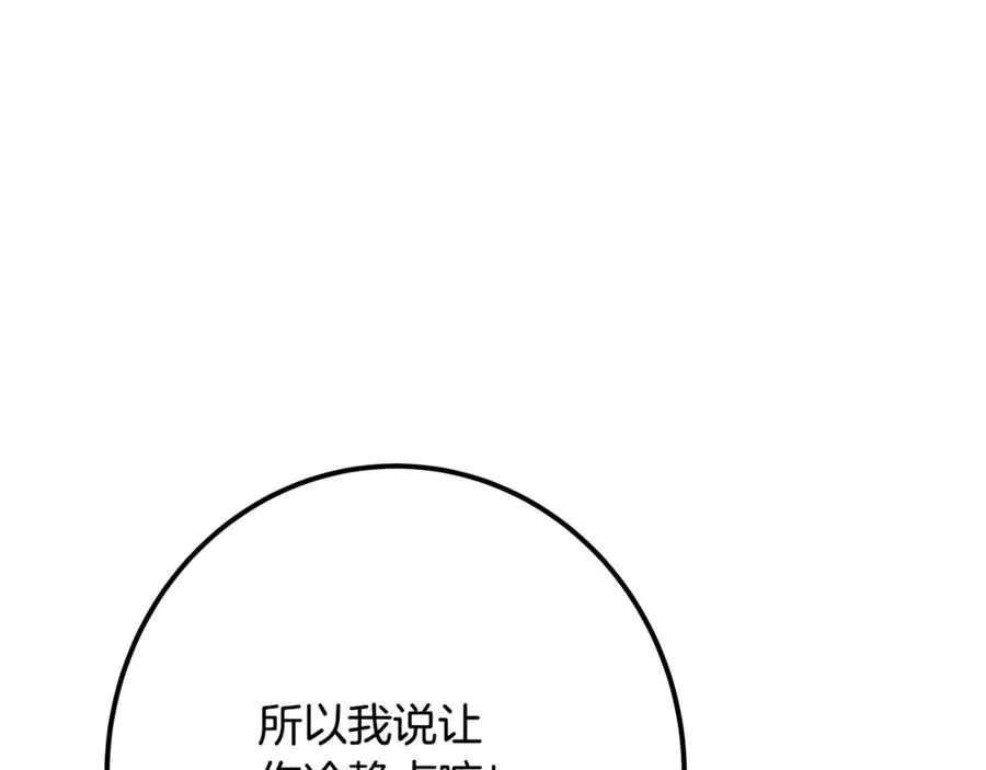 第52话 胸有成竹170